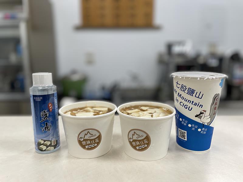 臺鹽將「鹽」玩出新花樣，包含鹽滷豆花、鹽滷咖啡及鹹冰棒，都是旅客到訪布袋鹽山的必吃美食。