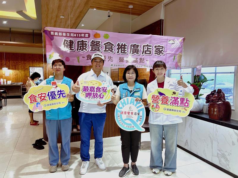 嘉縣「食安優先 營養滿點」 讓健康餐食吃得更安心