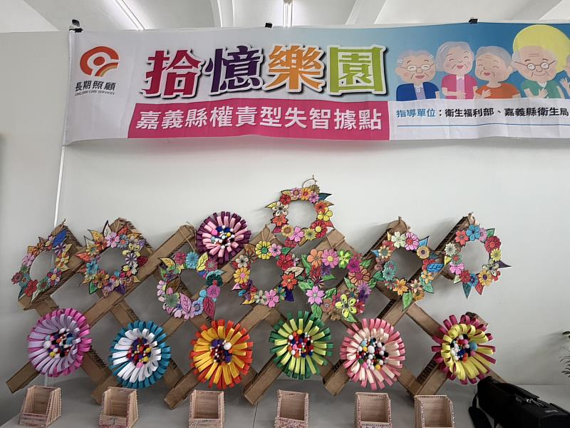 失智照護分級更到位 嘉縣權責型據點專責守護