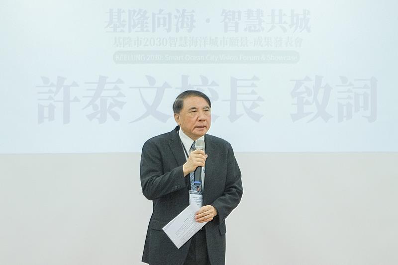 許泰文校長表示海大將持續扮演城市發展的學術智庫與合作夥伴。