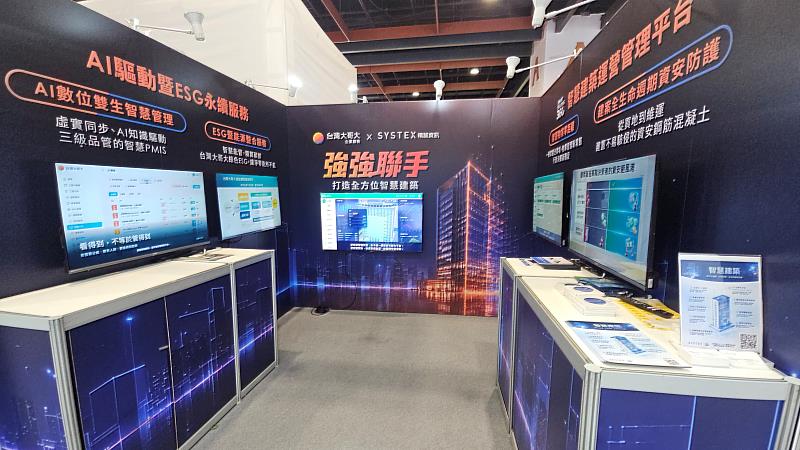 台灣大、精誠擴大智慧建築佈局,首度參展智慧建築暨智慧建材展。