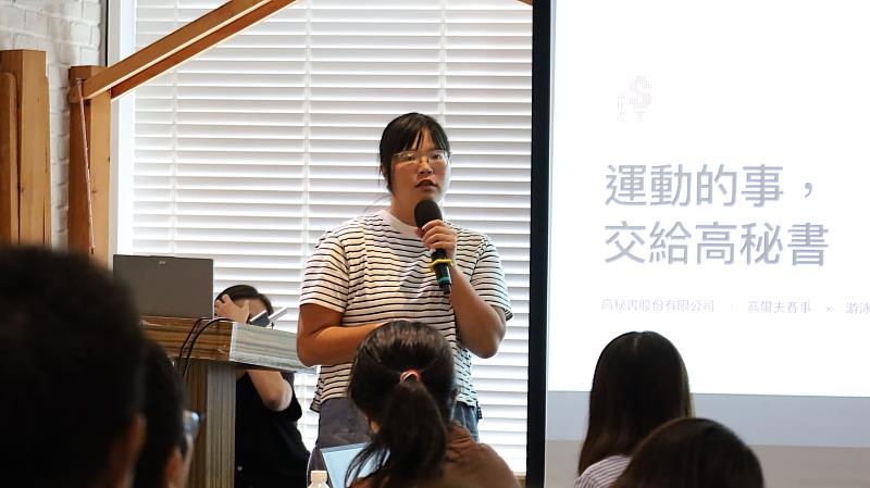 高秘書股份有限公司分享。