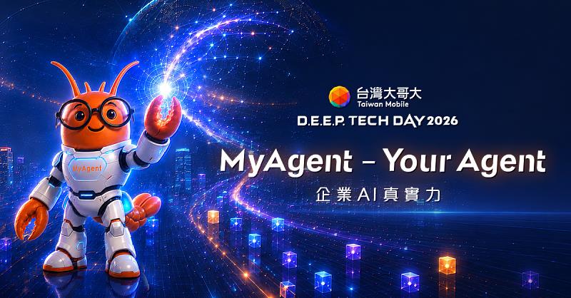 台灣大第4屆D.E.E.P. Tech Day 登場 揭示Agentic AI完整落地途徑