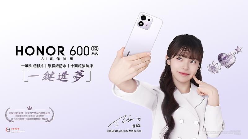 榮耀600慧玩AI創作大使李多慧。