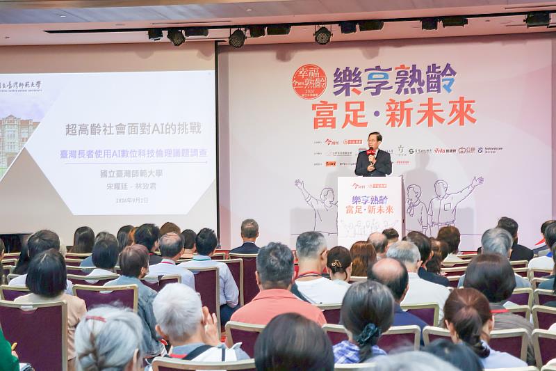 臺師大宋曜廷校長特別受邀出席活動現場,並擔任第1位專題演講者,分享臺灣長者使用AI的機會、風險與倫理之調查報告。