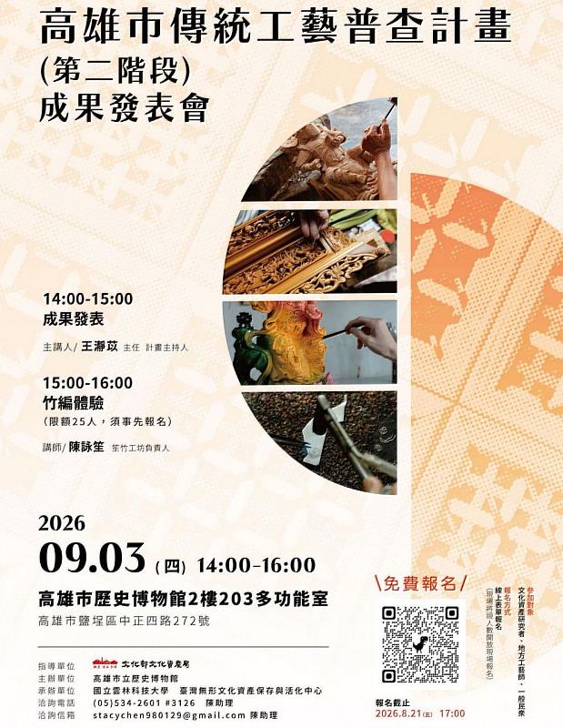 成果發表會海報。