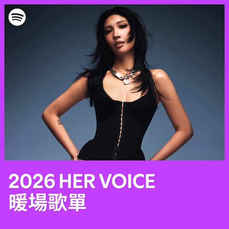 全球第一大音樂串流平台Spotify特別為本次演唱會推出《2026 HER VOICE 暖場歌單》。