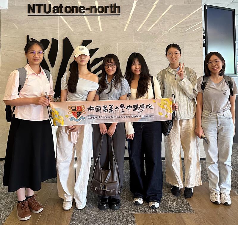 中國醫藥大學中醫學院5名學生獲教育部「新南向學海築夢計畫」支持,赴新加坡南洋理工大學(NTU)海外實習。