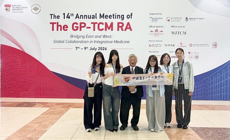 張永勳教授與中醫學院5名同學參加第14屆GP-TCM RA(中醫藥規範研究學會)。