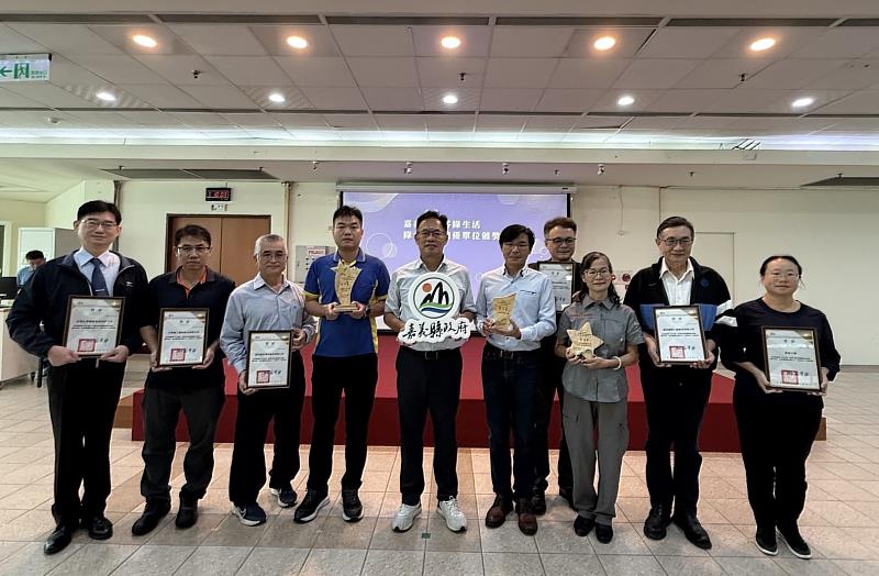 嘉義縣表揚18家績優業者響應淨零綠生活