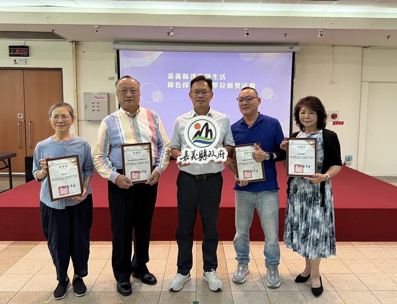 嘉義縣表揚18家績優業者響應淨零綠生活
