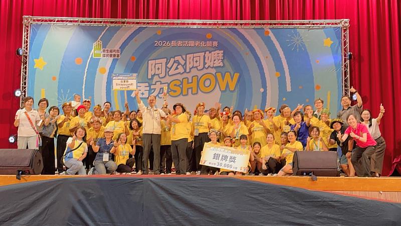 「2026阿公阿嬤活力SHOW」臺東兩支代表隊閃耀東區賽舞台 攜手前進全國賽