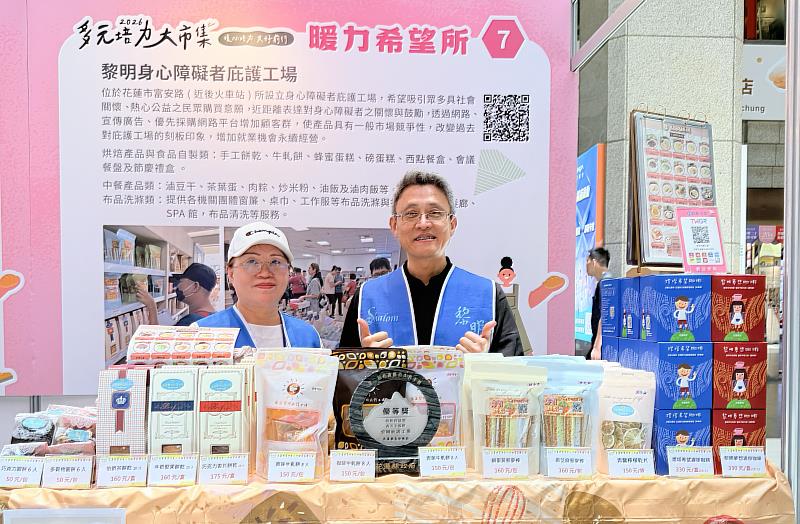 北分署推薦庇護工場中秋好禮-台灣基督教門諾會附設花蓮縣黎明身心障礙者庇護工場推出多樣月餅禮盒。
