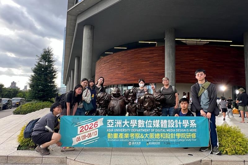 亞大數媒系涂國雄老師率領學生至日本大阪參訪與研習，於《名偵探柯南》聖地–讀賣電視台（ytv）合影。