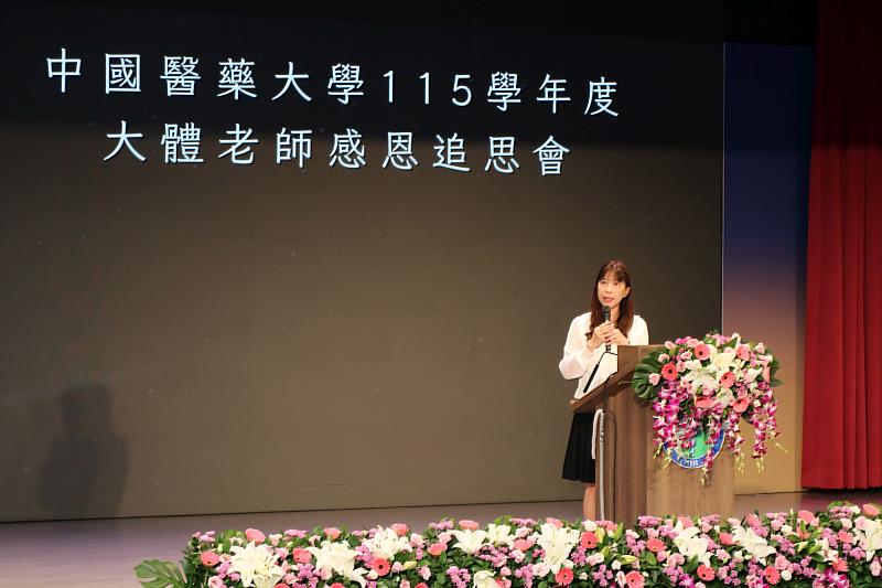 中國醫藥大學魏一華醫學院副院長致詞向大體老師與家屬表達深深感謝。