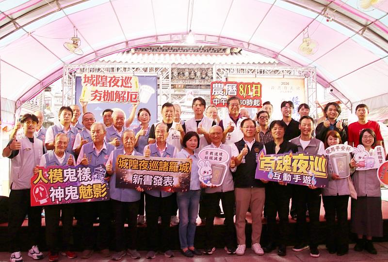 「城隍夜巡」獲獎影片暨《綏靖祐民-嘉義城隍廟中元祭典暨夜巡諸羅城》新書發表記者會大合照。