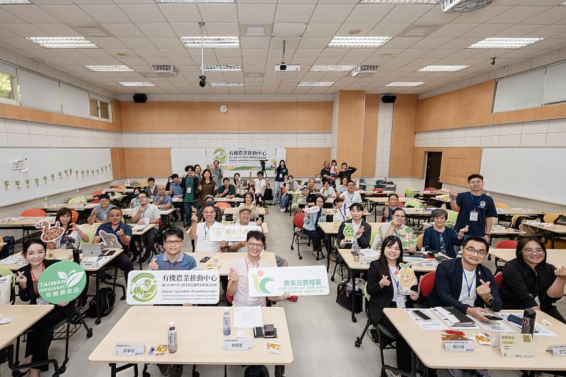 農糧署輔導國立中興大學辦理有機農產品外銷工作坊。