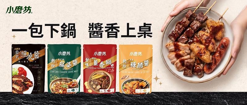 一包下鍋 醬香上桌