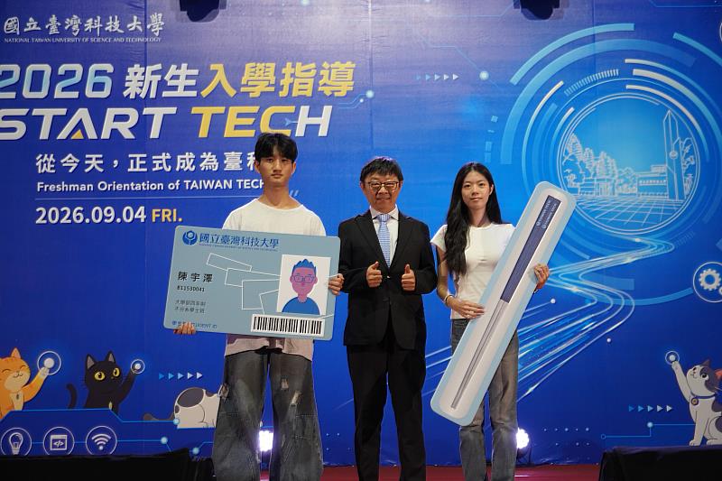 臺科大舉辦2026新生入學指導,校長顏家鈺(中)歡迎新生加入臺科大,期許學生在未來4年探索更多可能、累積成長能量。