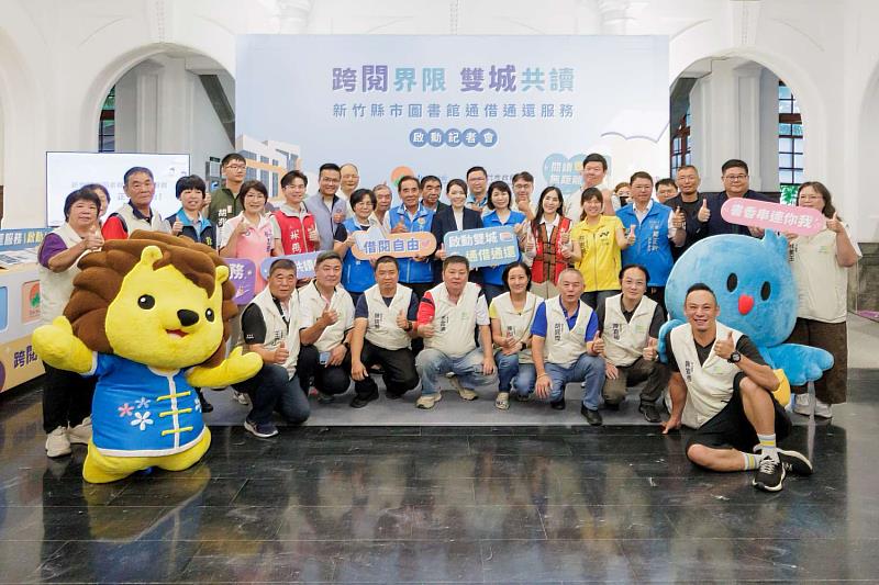 「新竹縣市圖書館通借通還」啟動記者會大合影。