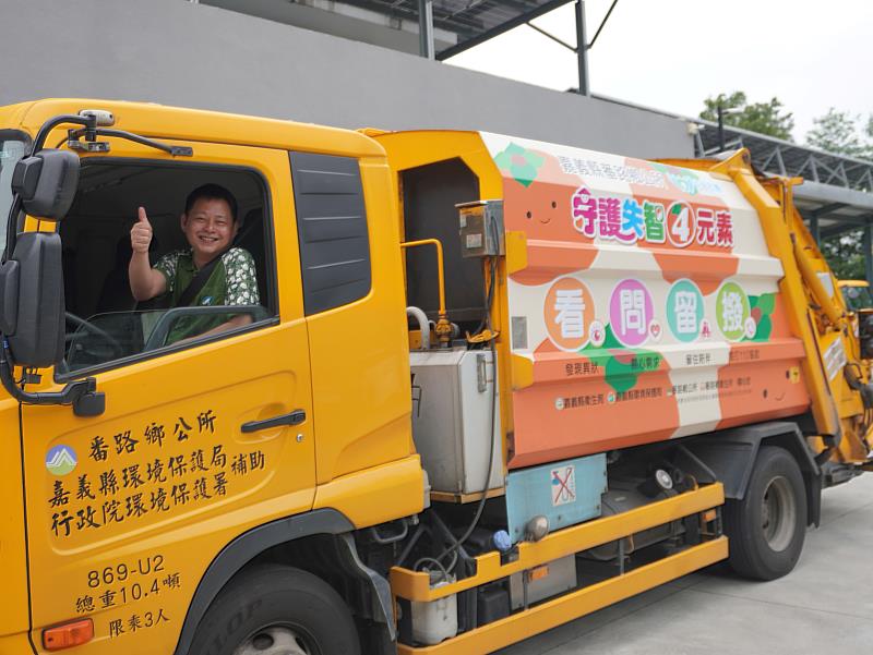 響應國際失智症月 嘉縣推多元預防失智課程 垃圾車化身移動衛教大使