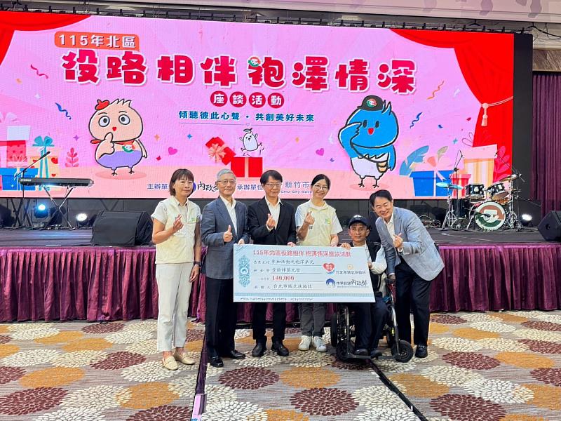 內政部向台北城北扶輪社表達致謝