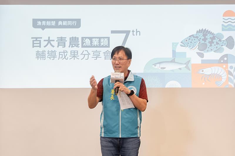 漁業署王茂城署長致詞
