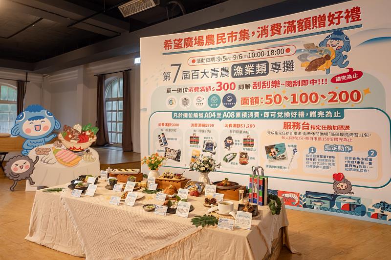 百大漁青料理成果展示