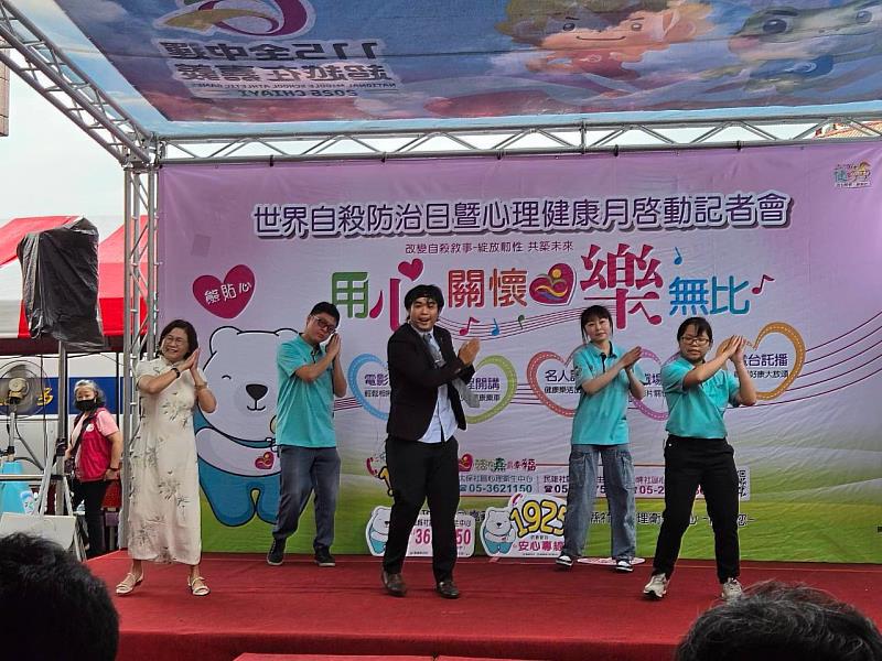響應世界自殺防治日 嘉義縣啟動心理健康月
