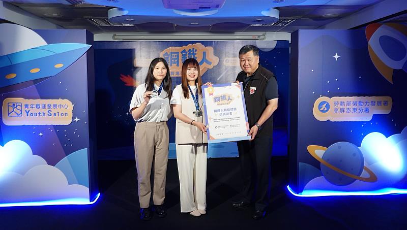 勞動部高屏澎東分署分署長郭耿華肯定青年代表表現,頒發鋼鐵人勳章及證書。