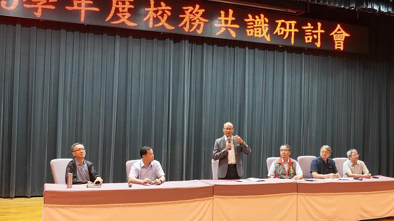 育達科技大學於115年9月4日下午召開「115學年度第1學期校務共識研討會」。