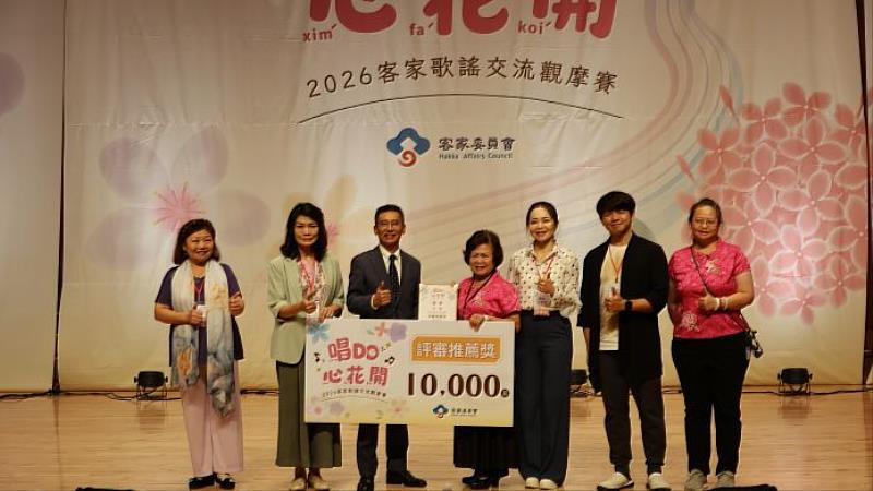 「2026客家歌謠交流觀摩賽」東區頒獎典禮，評審推薦獎頒獎。