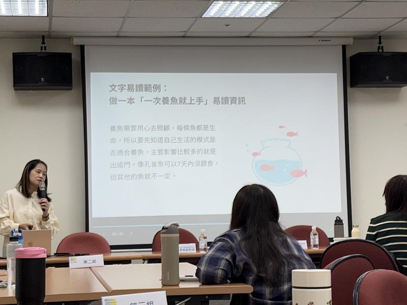 中正大學郭惠瑜副教授講授易讀概念及編譯原則。