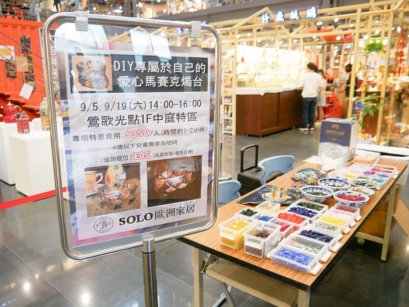 鶯歌光點美學館攜手館內品牌「SOLO歐洲家居」舉辦「馬賽克燭台DIY」體驗活動。