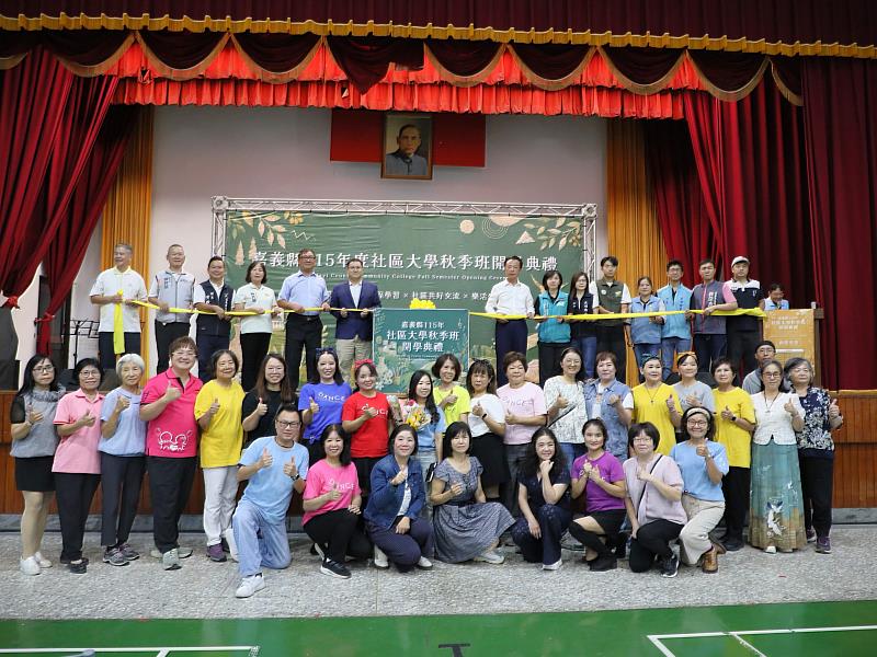 嘉義縣115年社區大學秋季班開學典禮
