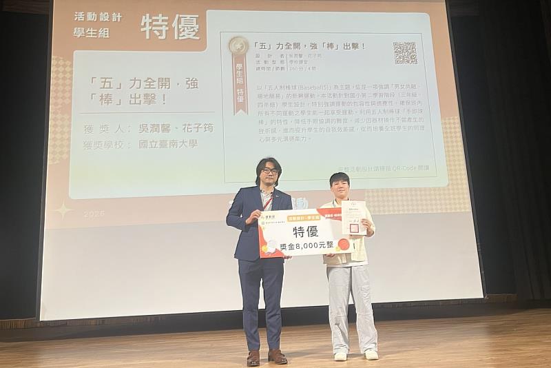 南大體育系學生以「五」力全開,強「棒」出擊榮獲適應運動活動設計特優,兼具運動趣味及融合教育意涵,展現設計巧思。