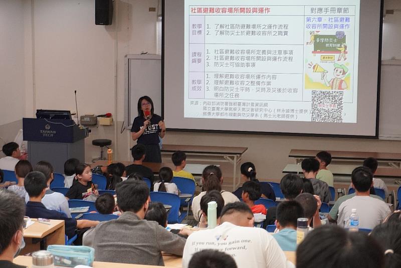 臺科大蔡孟涵教授介紹社區避難收容場所開設與運作規劃方案。