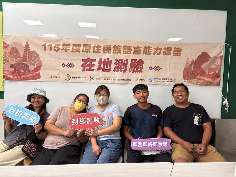 排灣族全家福考生合影。