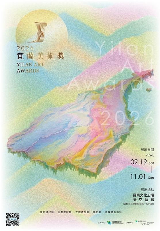 「2026宜蘭美術獎」得獎作品展