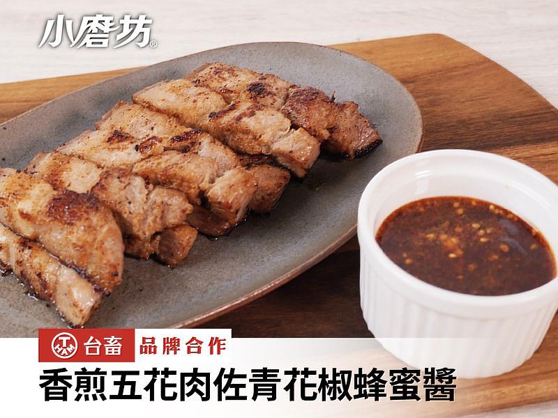 熟悉的五花肉換個吃法 青花椒×蜂蜜解鎖酸甜麻香