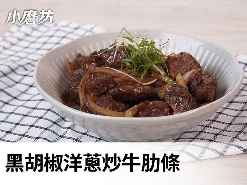 平底鍋炒牛肋條,蒜香、黑胡椒與洋蔥炒出焦香肉汁。