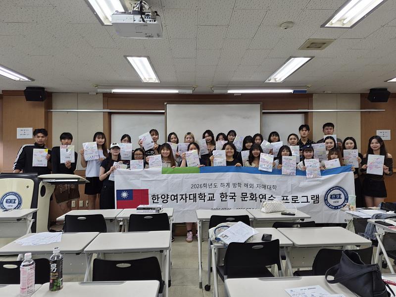 崑大學生進行實習成果報告，與漢陽女大師生合影。