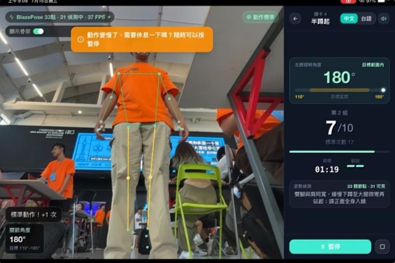 逢甲團隊實機展示《CareYou》平台，患者只需透過平板，就能在遊戲中完成AI輔助的復健訓練。