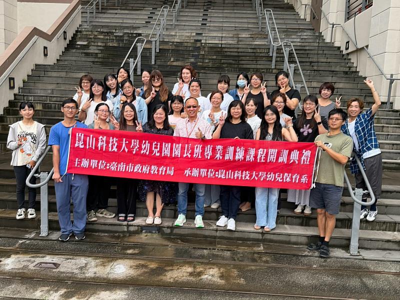崑山科大第13屆幼兒園園長專班開訓合影。