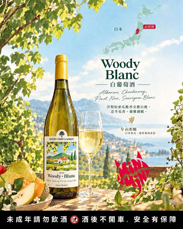 以黑皮諾(Pinot Noir)為主體,歷經長達35個月瓶中二次發酵,氣泡綿密細緻、風味清爽,是涼爽秋日最優雅的開胃首選。