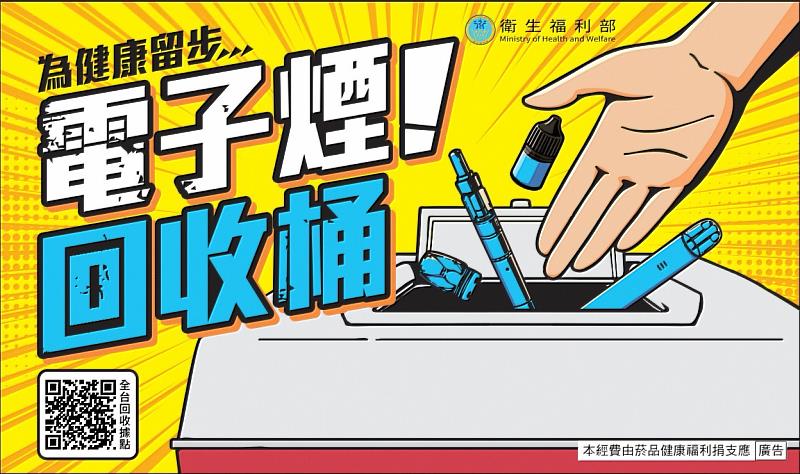 電子煙回收桶EDM