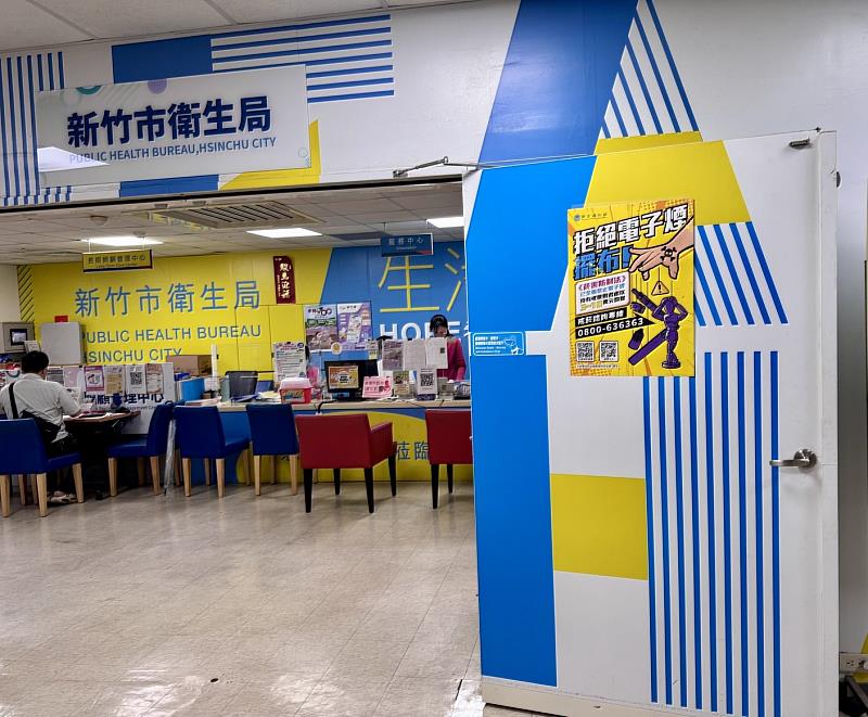 「電子煙專用回收桶」－新竹市衛生局。