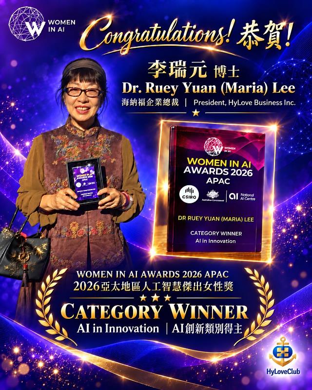 實踐大學退休教師、現任海納福企業總裁李瑞元博士,榮獲「Women in AI Awards 2026 APAC」AI創新類別獎,專業成就獲得國際肯定。
