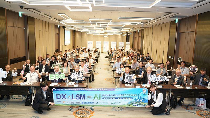 CPC生產力再造卓越經營服務團以「DX × LSM ∞ AI」為題辦理2026成長共好閱讀趣系列活動第5場次，助力台灣企業掌握AI實戰工具，驅動生產力提升！