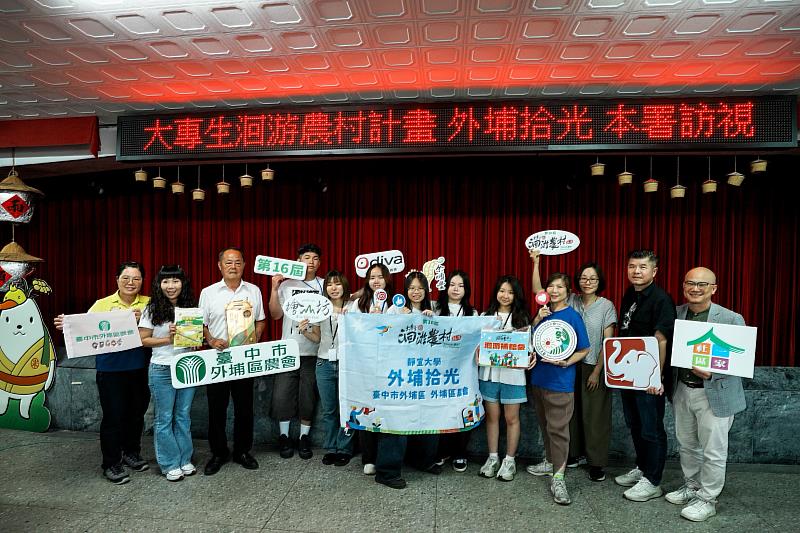 信義房屋「社區一家計畫」自2016年起支持農業部農村發展及水土保持署「大專生洄游農村競賽」,今年迎來雙方合作第10年。